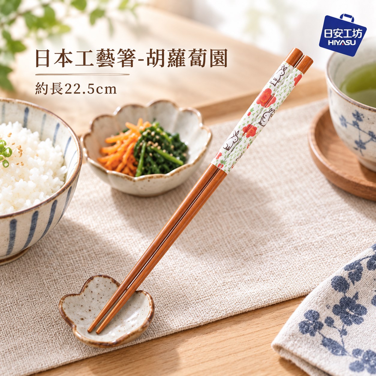 【HIYASU日安工坊】日本工藝箸-胡蘿蔔園, , large