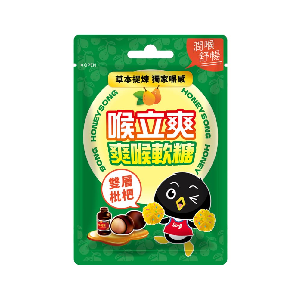 【五洲生醫】喉立爽爽喉軟糖 枇杷夾鏈包(12入/盒), , large