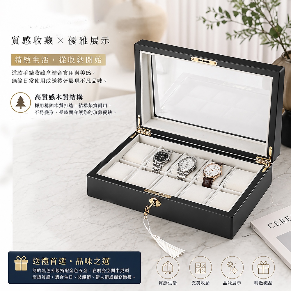 【HomeMax】10入木製手錶收納盒/手錶盒/錶盒/首飾收藏盒/腕錶展示盒/復古木紋/日本設計.MIT, , large