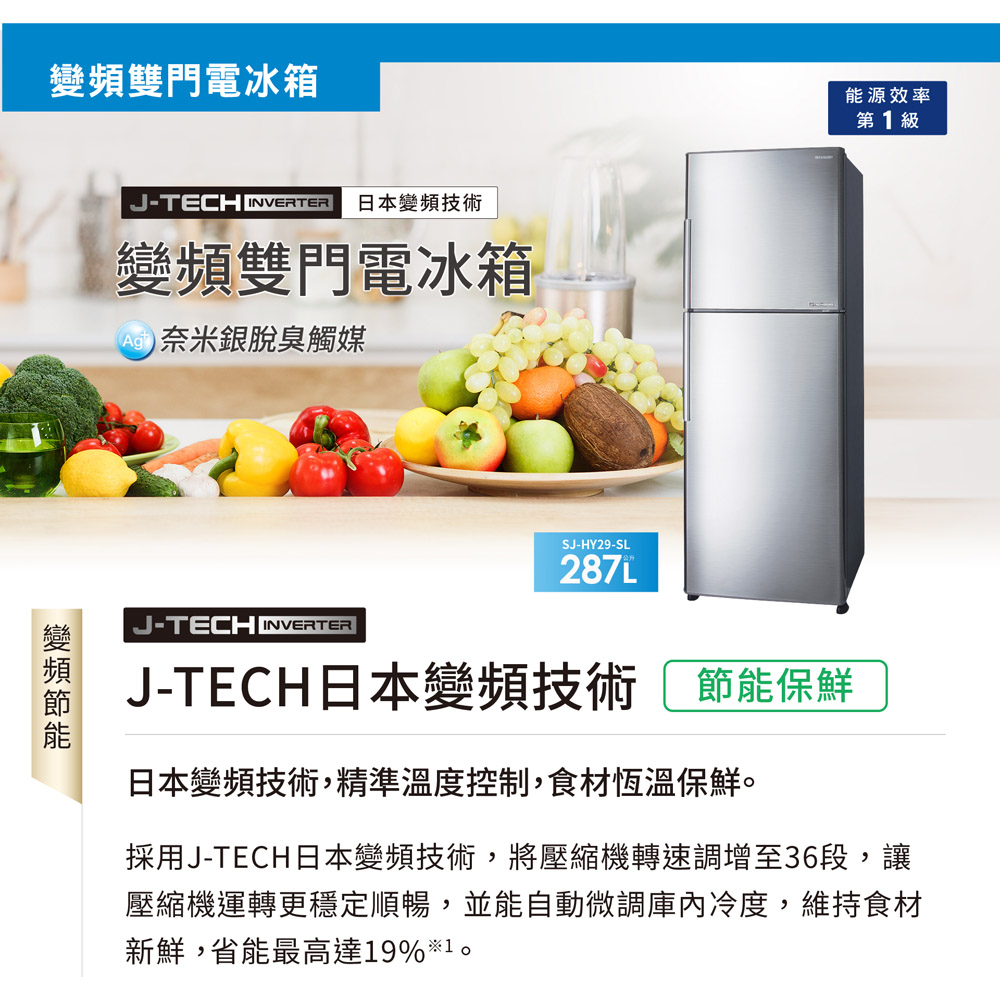 SHARP 夏普 287公升 雙門變頻冰箱 SJ-HY29-SL, , large