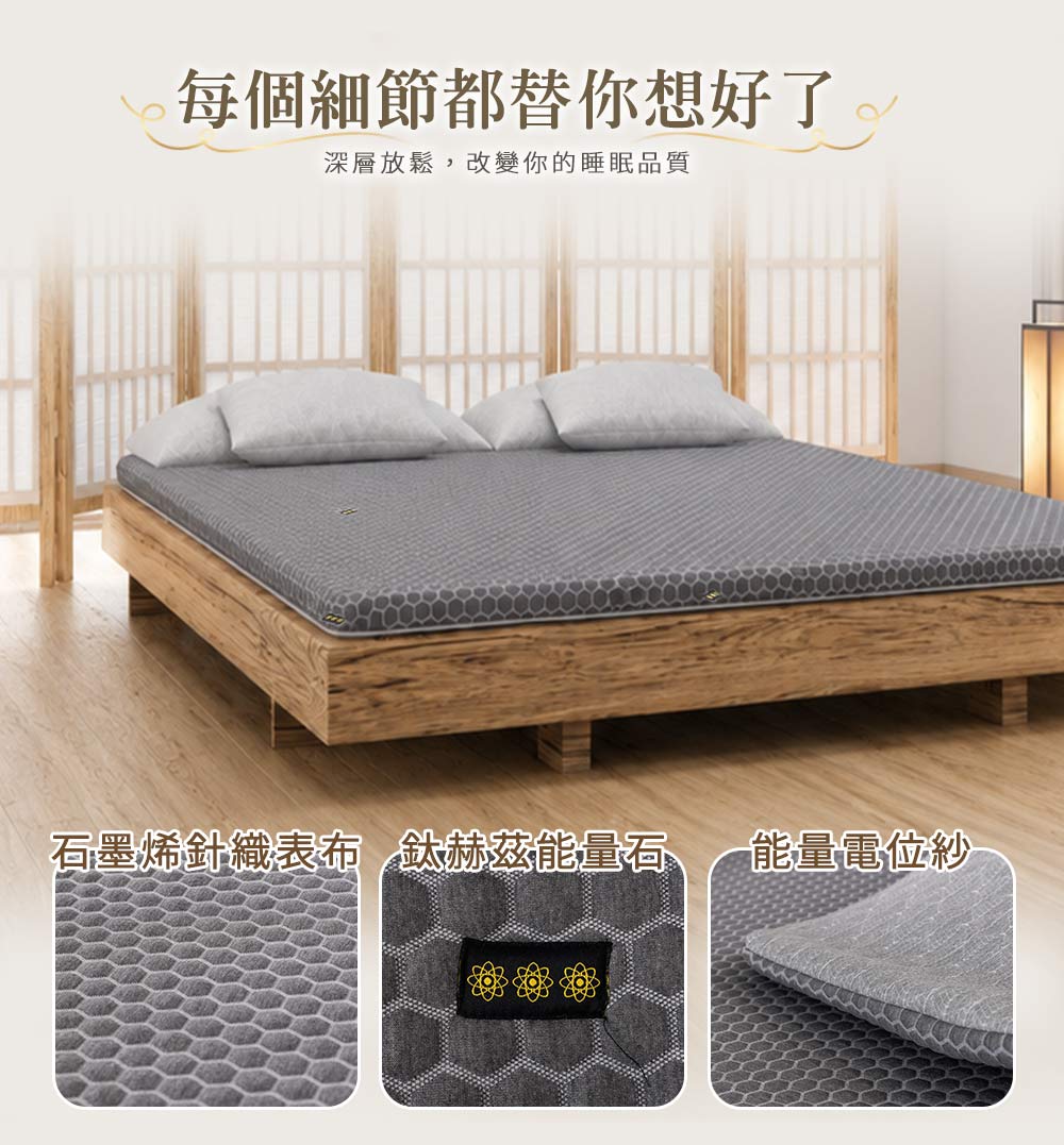 【旭】日本旭川旭川鈦赫茲能量電位床墊  保暖 抑菌 消臭, , large