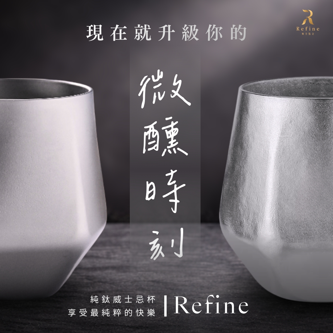 【Refine】純鈦威士忌杯240ml, , large