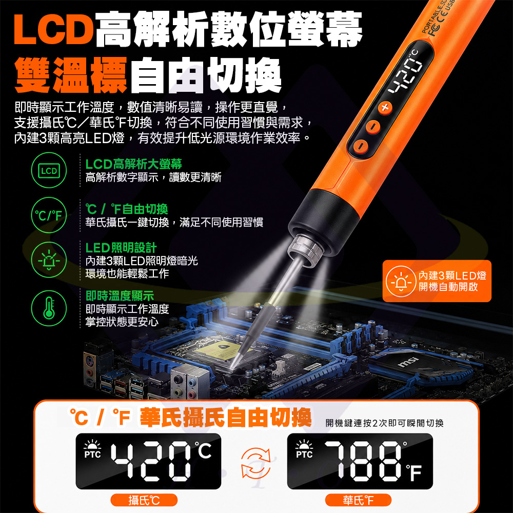 【禾統】 五檔控溫無線電烙筆/1入組/組( 充電數顯烙鐵 1000mAh充電式電烙筆  便攜式電烙鐵  LED數位顯示電烙筆), , large