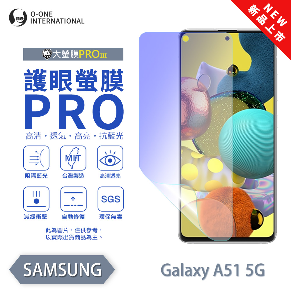 [O-ONE] BigScreen PRO III &ndash; EyeCare Edition Screen Protector for Samsung Galaxy A51 5G Upgraded Design Blue Light Blocking Ultra-Thin & Impact-Resistant, , large