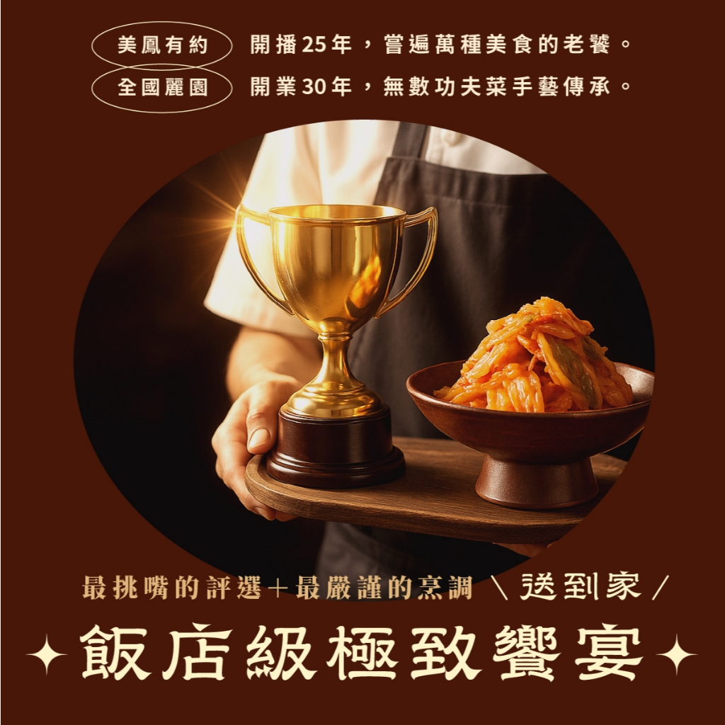 【全國麗園】李氏手工韓式泡菜600g  美鳳有約聯名 國宴級小菜 韓式泡菜  開胃菜 無防腐劑 小農辣椒 雲林蒜頭, , large