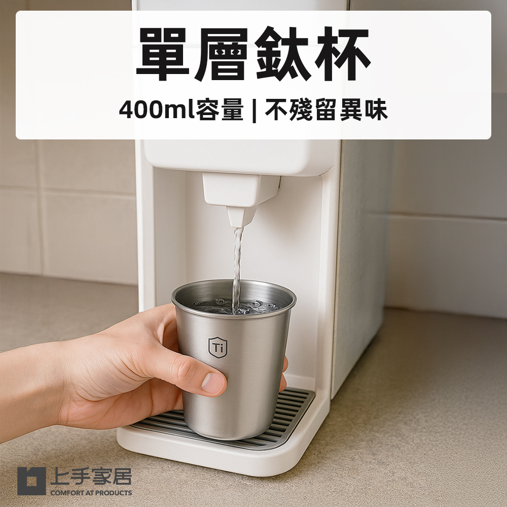 【上手家居】單層鈦杯 3入組 銀色(水杯/咖啡杯/茶杯/鈦咖啡杯), , large