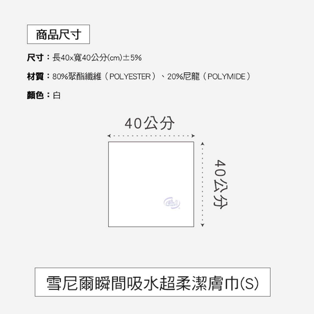 [百鈴]雪尼爾超乾爽舒適巾S號方巾-白色-12條(吸水巾/擦巾/抹布/擦手巾/超細纖維/雪尼爾), , large