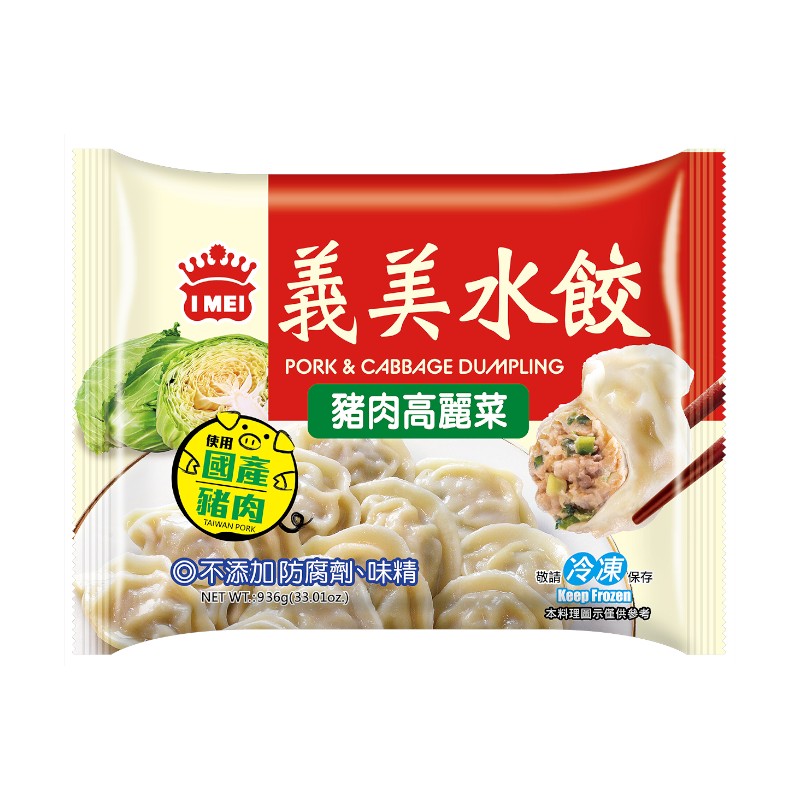 I-Mei Dumpling-Pork, , large