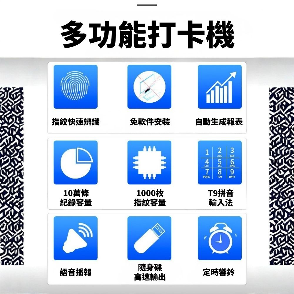 A6指紋密碼打卡機【中文中字】, , large