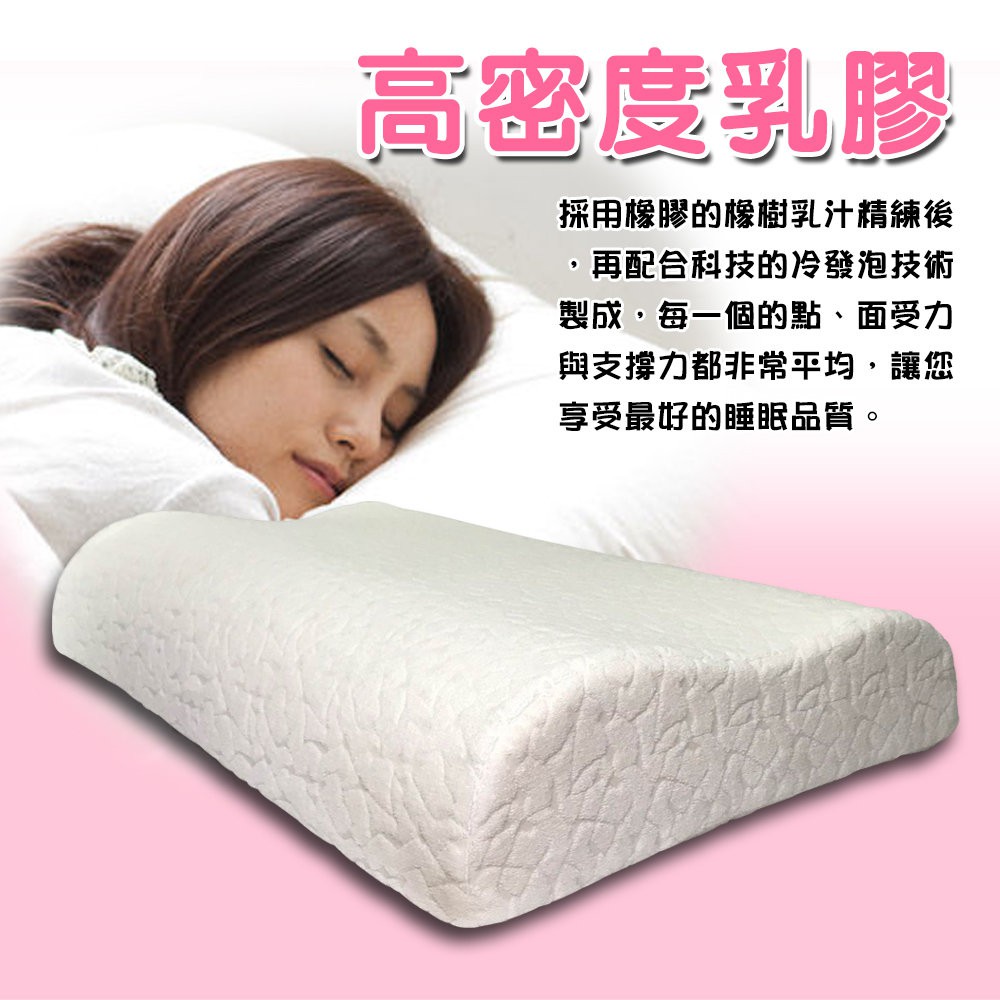 GS MALL 台灣製造 一入 透氣釋壓護頸乳膠枕 63x41cm 彈性枕 透氣枕 乳膠枕 護頸枕 釋壓枕 枕頭, , large