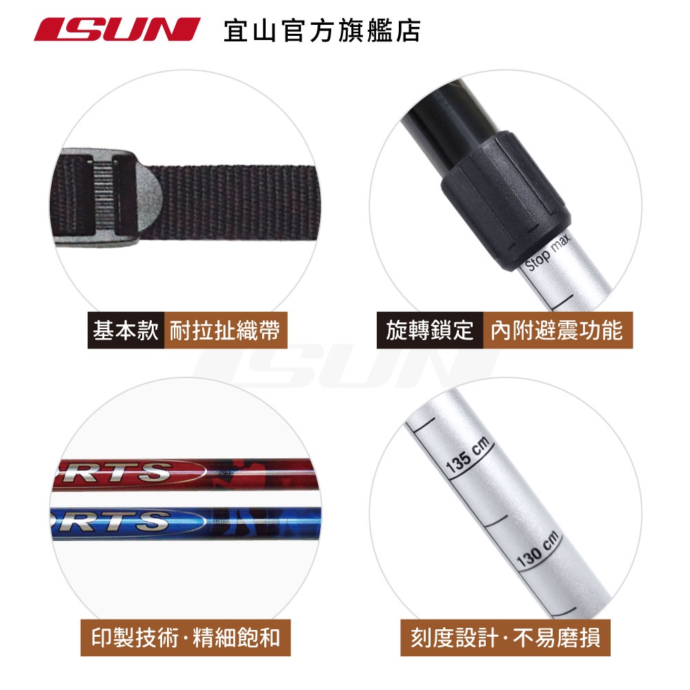 【ISUN】直把避震三節登山杖 2色任選｜入門款 高強度6011鋁合金 附腳墊及擋泥板 台灣製 宜山登山杖, , large