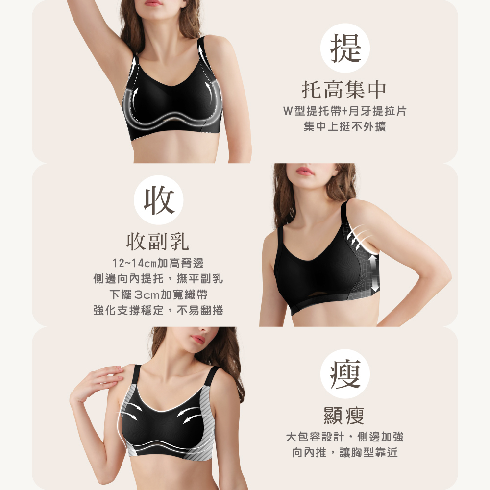 【伊柔 EVEROY】寬肩顯瘦包覆無痕加大尺碼無鋼圈M-2XL內衣 W032-63 黑色, , large