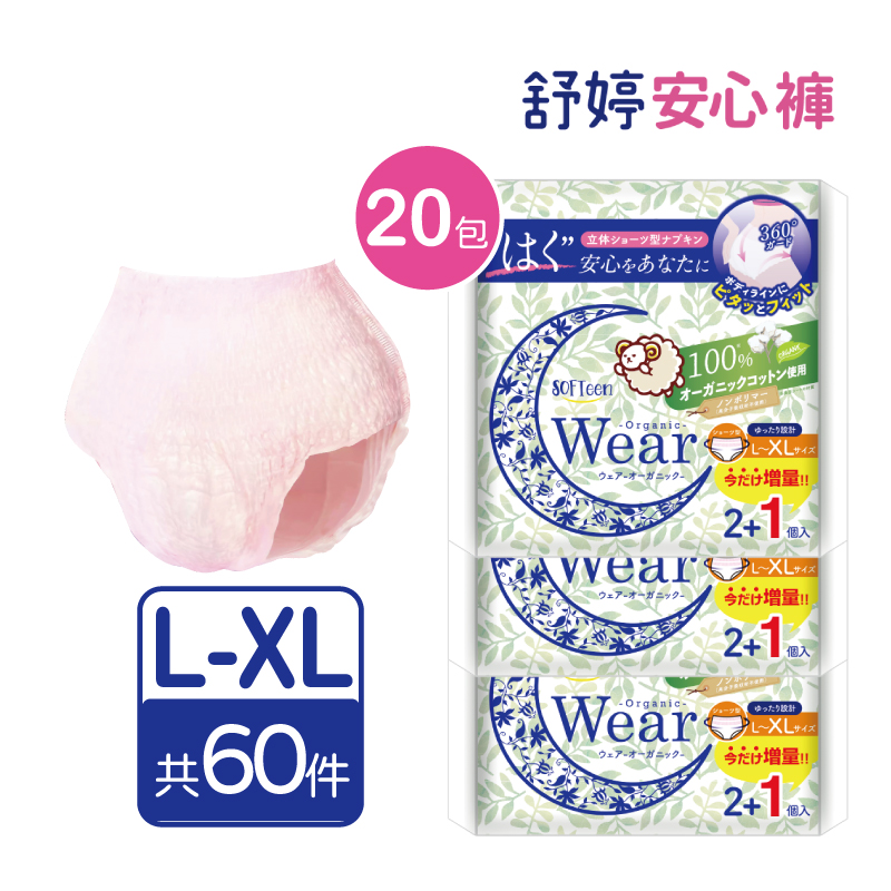 SOFTeen Meustrual Pants L-XL Size 3 Pieces/Pack, , large