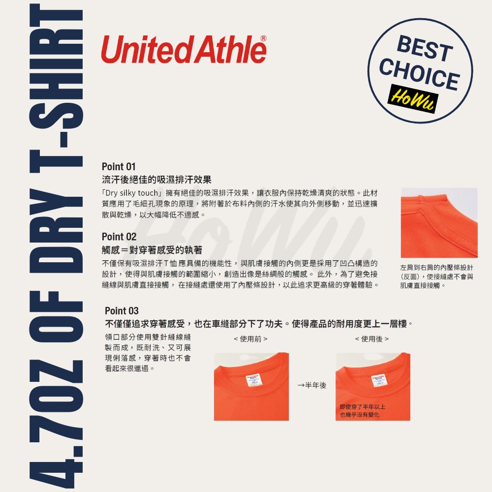 【United Athle】Japanese Silk Touch Moisture-Wicking Adult 4.7oz T-Shirt (5088-01) | Howu Good Things Mall (UA Silk Moisture-Wicking Short-Sleeve T-Shirt), , large