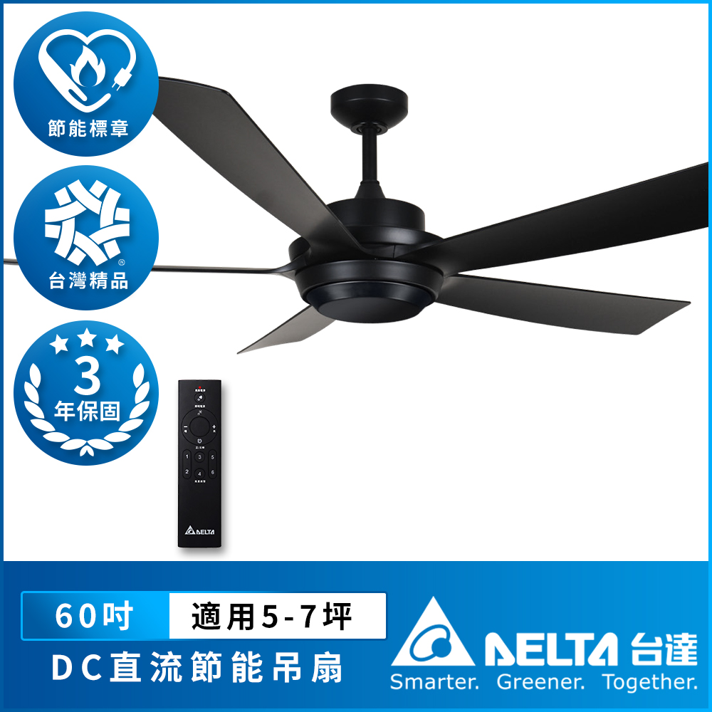 【台達電子】DC直流節能60吋加州系列吊扇無線遙控 VCA605LEDT-HEBK, , large