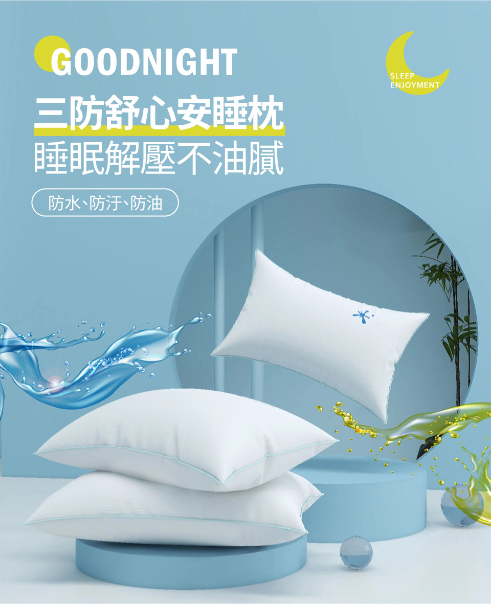 【FOCA】抗菌彈力三防舒心安睡枕(防水/防油/防汙), , large