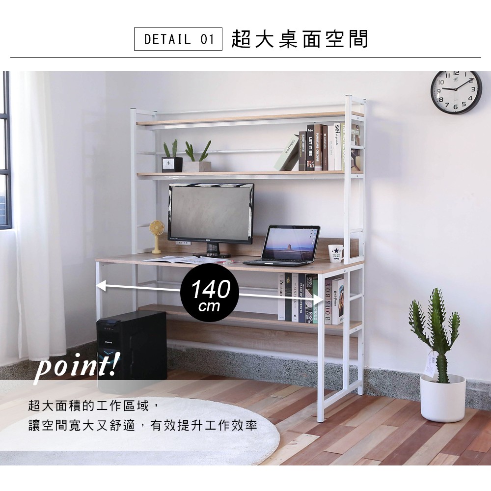 140cm大桌面附插座層架電腦工作桌【蝦皮團購】, , large