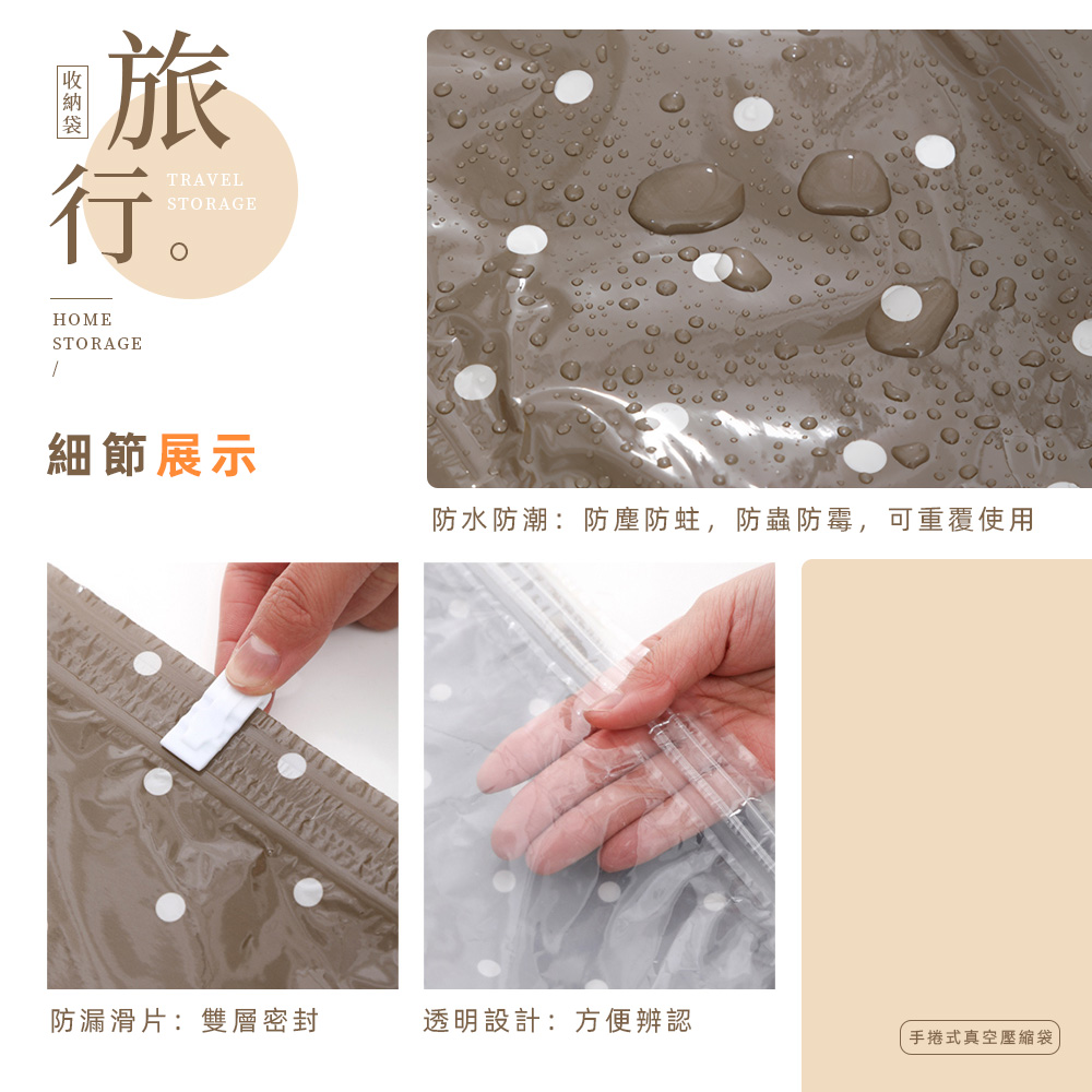 【上手家居】旅行壓縮袋-小號 2入組(真空壓縮袋/真空收納袋/衣服壓縮袋/衣物壓縮袋/手捲壓縮袋/手卷壓縮袋), , large