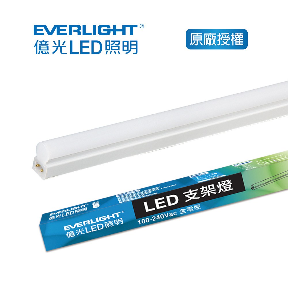 億光 LED T5支架燈 9W 2尺, , large