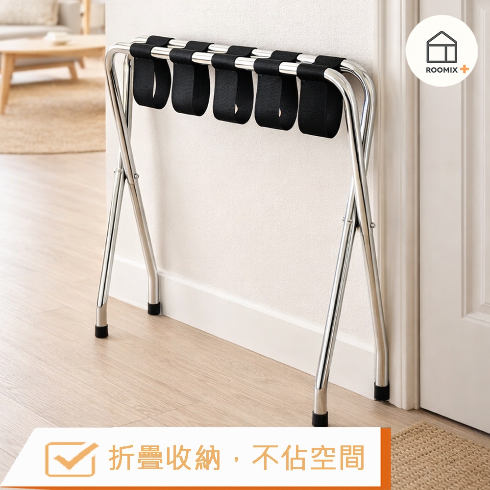 【Roomix】台灣製 25mm粗管 折疊行李架 可超取 電鍍亮鉻 行李箱收納架 衣服包包收納 飯店置物架 落地架 露營, , large
