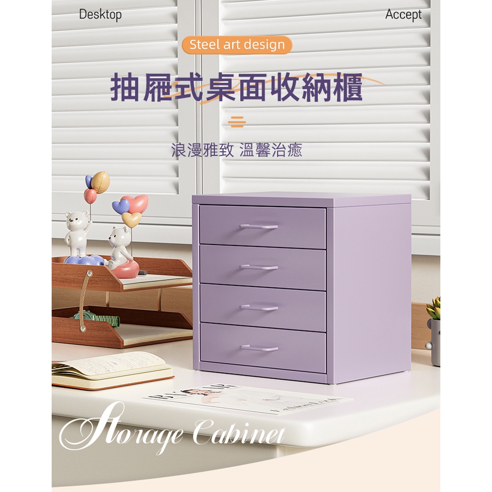 【AOTTO】北歐風鐵藝質感桌上四層收納櫃-淺粉色(TA-704P), , large