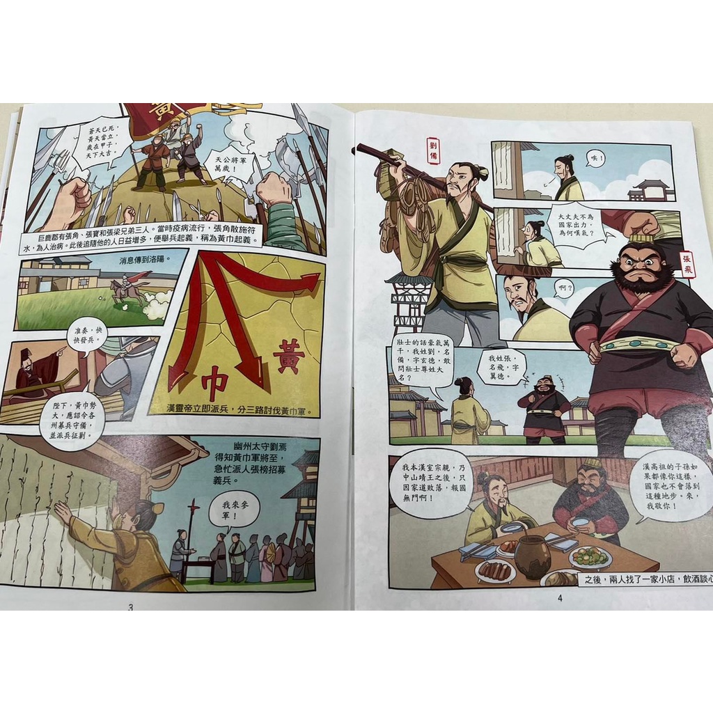 《南門書局》漫畫四大名著 共15本~~三國演義／西遊記／紅樓夢／水滸傳, , large