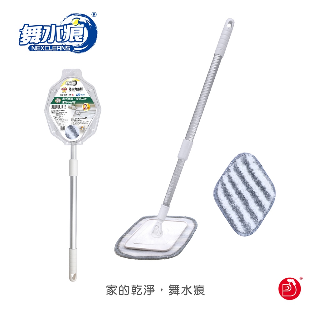 【舞水痕】RT-C1072 抗菌優浴廁角落刷(1桿2布) 伸縮清潔刷 浴室清潔刷, , large