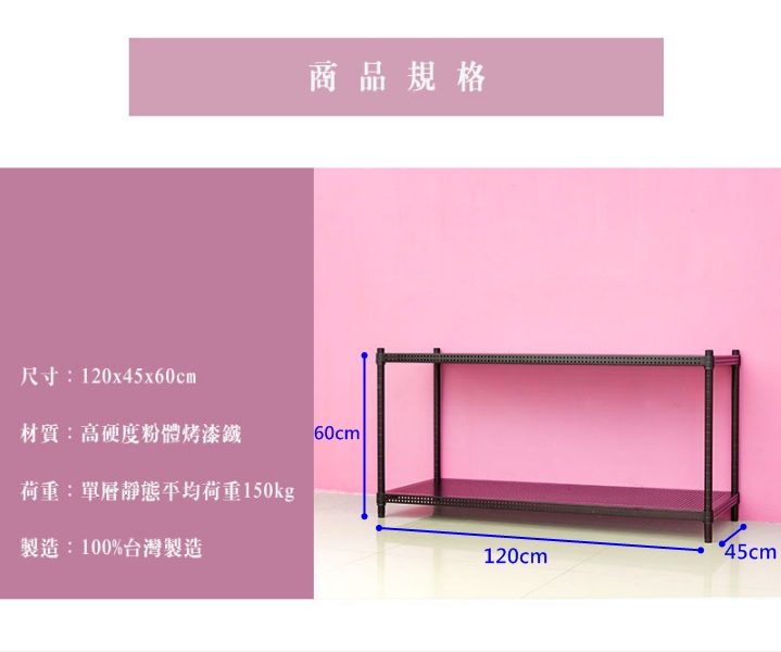 【Y HOUSE】120x45x60公分 沖孔板兩層架 洞洞板層架 鐵架 -烤漆白, , large