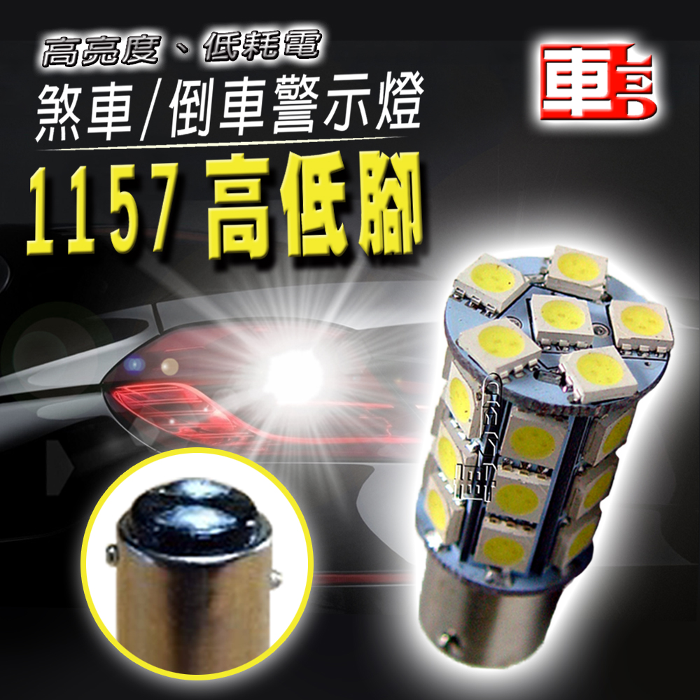 【車的LED】高亮度27SMD-2入組-白光, , large