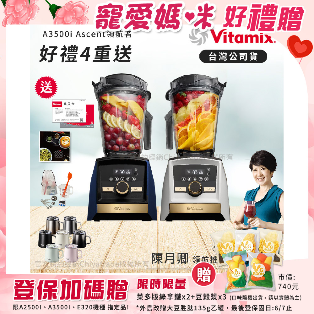 【美國Vitamix】A3500i Gold Label 超跑級調理機 全球限定款 智能x果汁機 尊爵級(官方公司貨)-陳月卿推薦, , large