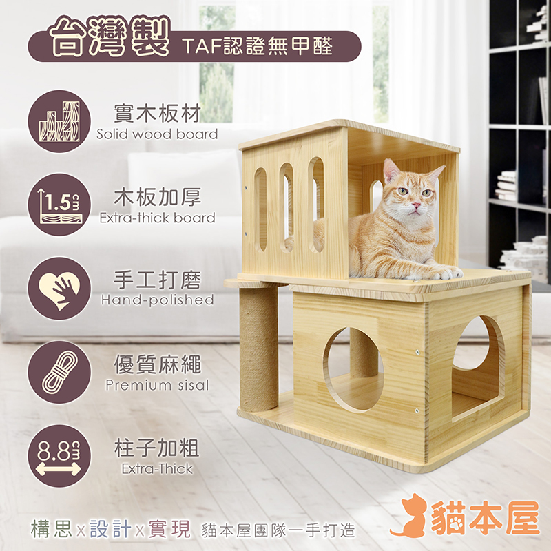 【貓本屋】台灣製 雙層疊疊樂 實木大貓窩 階梯貓跳台, , large
