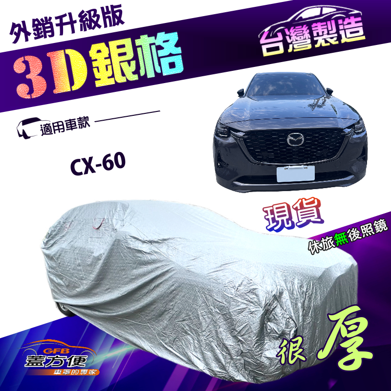 CAR COVER, , large