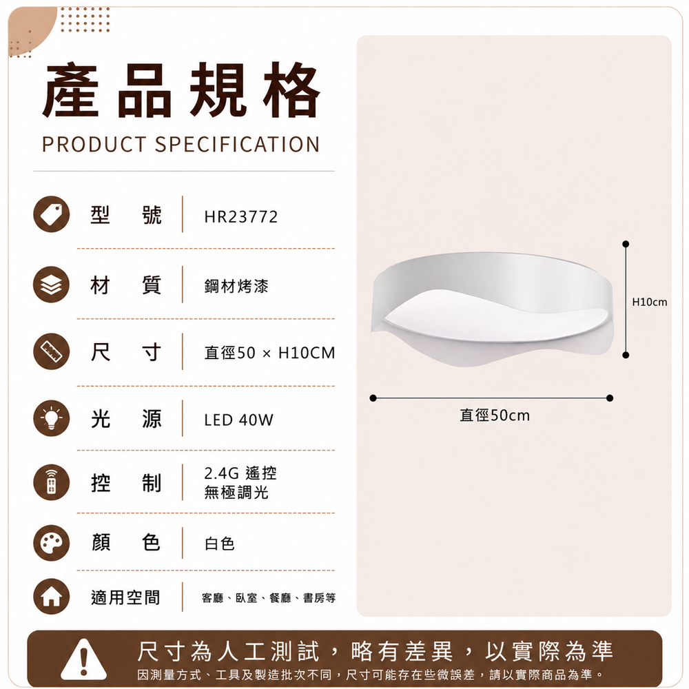 【H&R安室家】遙控調光 50CM光之律動 簡約造型LED吸頂燈HR23772, , large