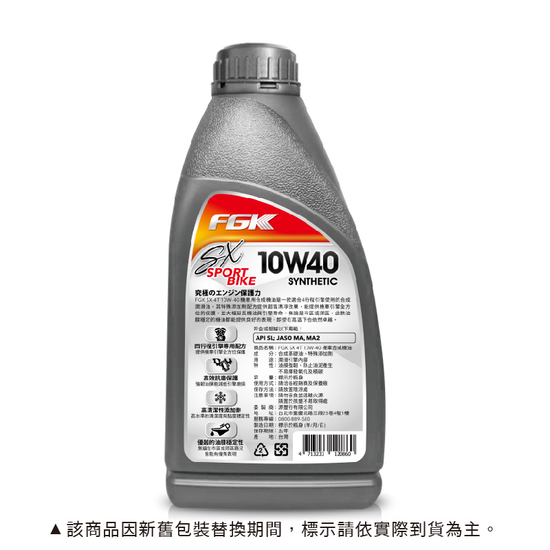 FGK SX 10W40 4T, , large