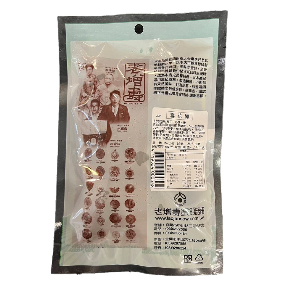 Old life snowflake plum, , large