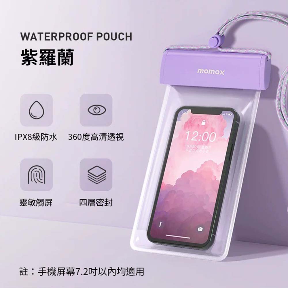 【山水之寶】摩米士 手機防水袋 IPX8防水等級 防水袋 雙層密封條 滴水不進 游泳潛水防水手機袋 觸屏防塵 原廠公司貨, , large