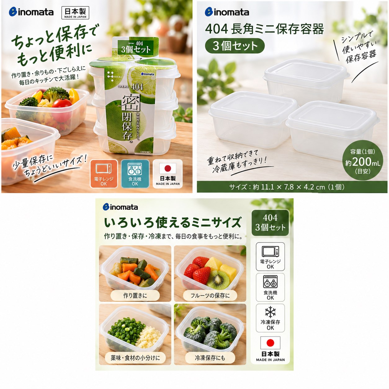 【HIYASU日安工坊】404 長角迷你保鮮盒3入組, , large