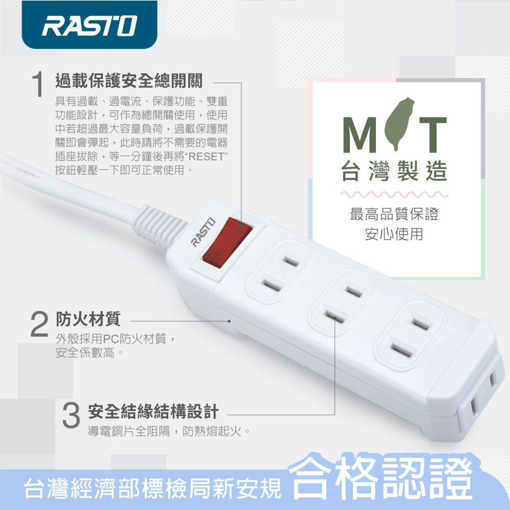 RASTO FE1 一開四插二孔延長線1.8M-白｜1650W過載保護 4N無氧銅線 台灣製造, , large