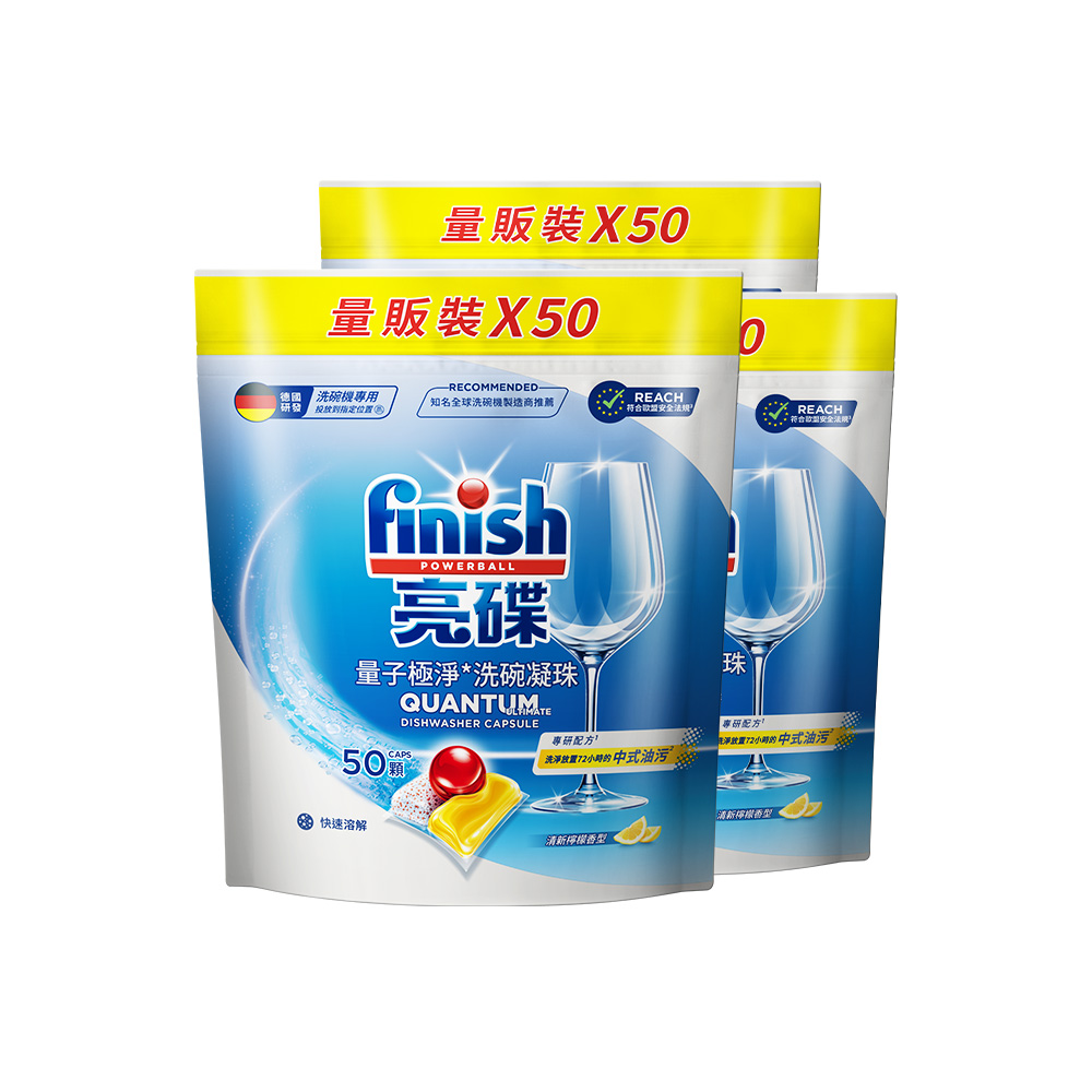 [finish 亮碟] 洗碗機量子極淨洗碗凝珠 50顆 x 3包 (洗碗膠囊/乾硬油污/洗碗機專用洗劑), , large