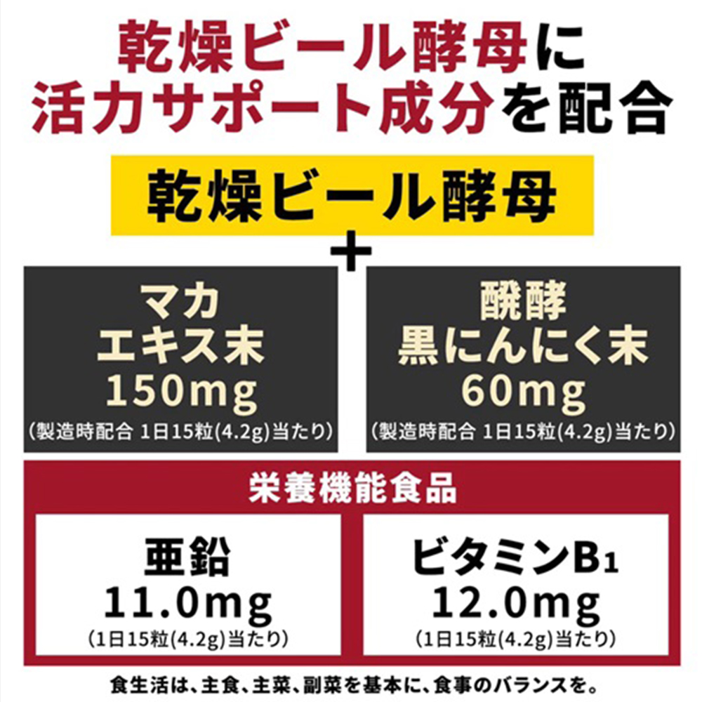 ASAH I朝日 超級啤酒酵母Z 鋅&瑪卡 黑蒜 維他命B群 300粒, , large