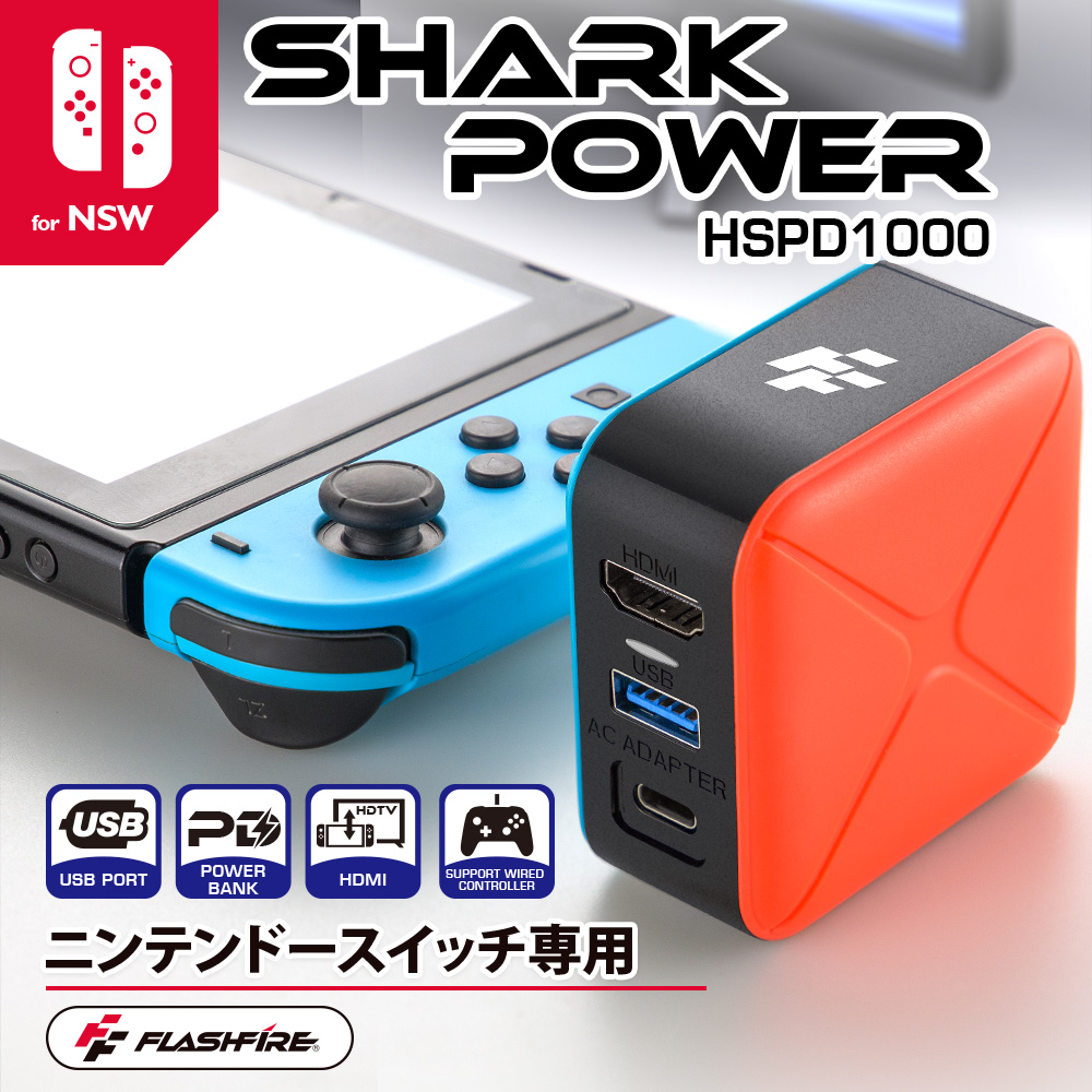 【FlashFire】Switch視訊轉接充電插頭 HDMI 輸出電視螢幕轉換 插座 oled也超適用 台灣品牌, , large