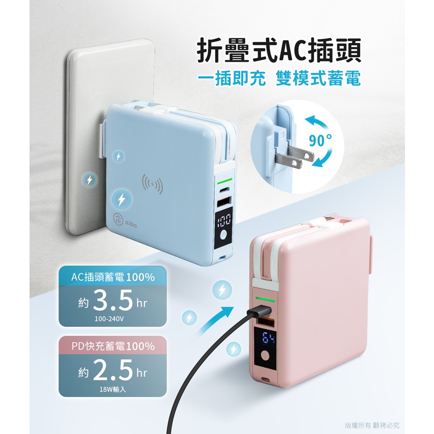 aibo 超強多功能 無線磁吸+PD+QC 快充行動電源【現貨】快充行動電源 自帶線 免插頭 多功能 無線 磁吸, , large