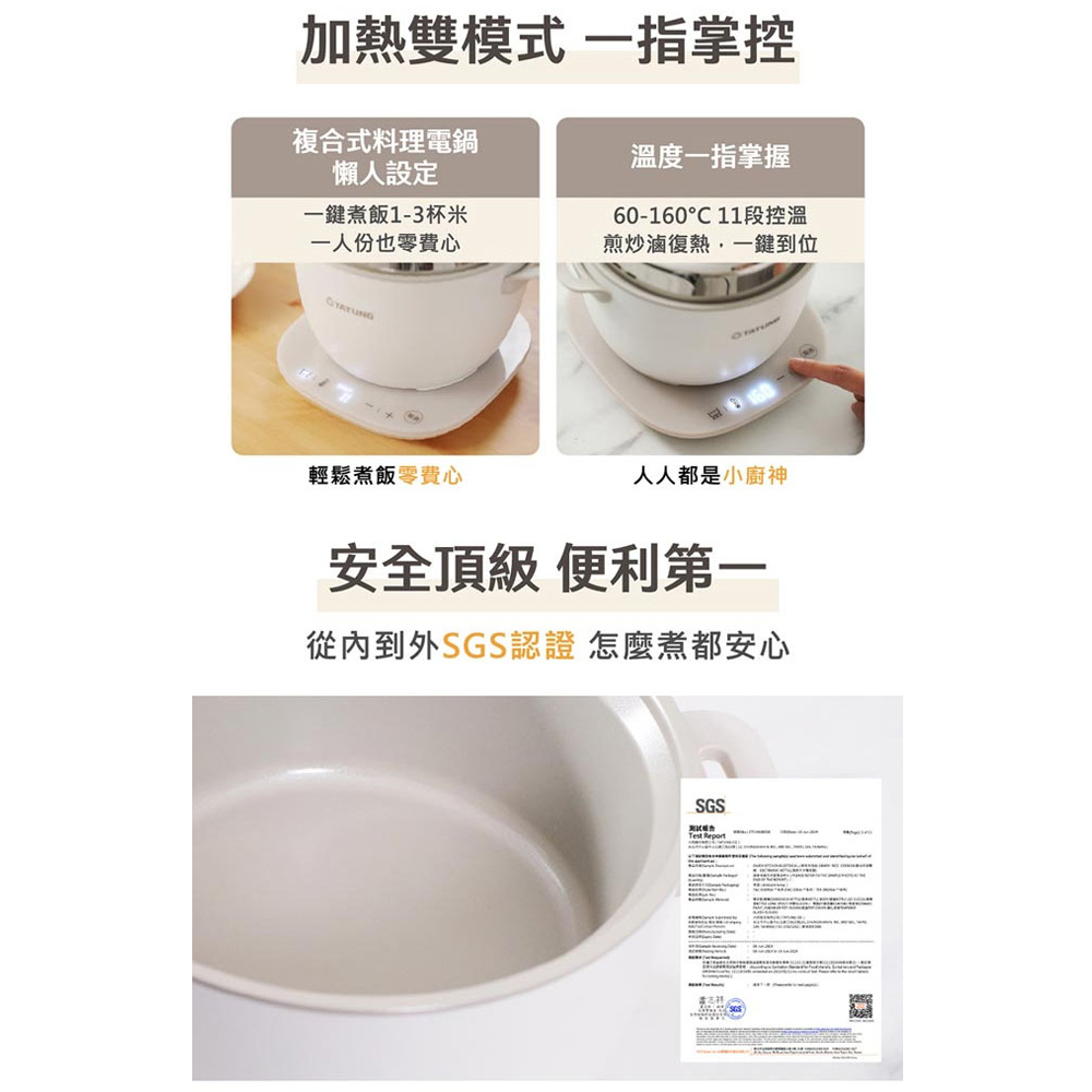TATUNG 大同 1+1輕享料理組-春櫻粉 TAC-0309EA-P, , large