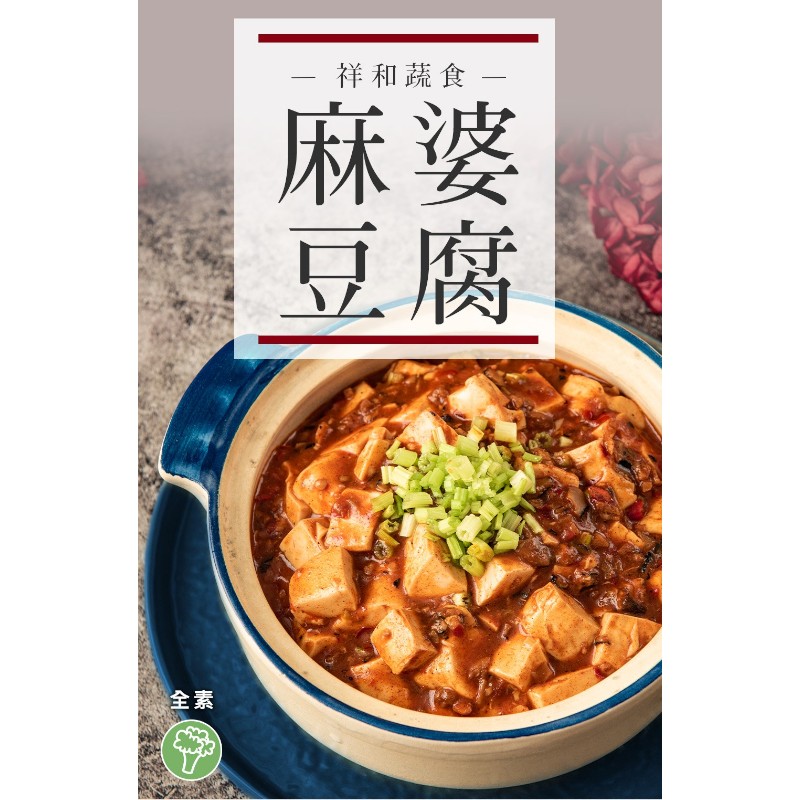 Mapo tofu stew(spicy), , large