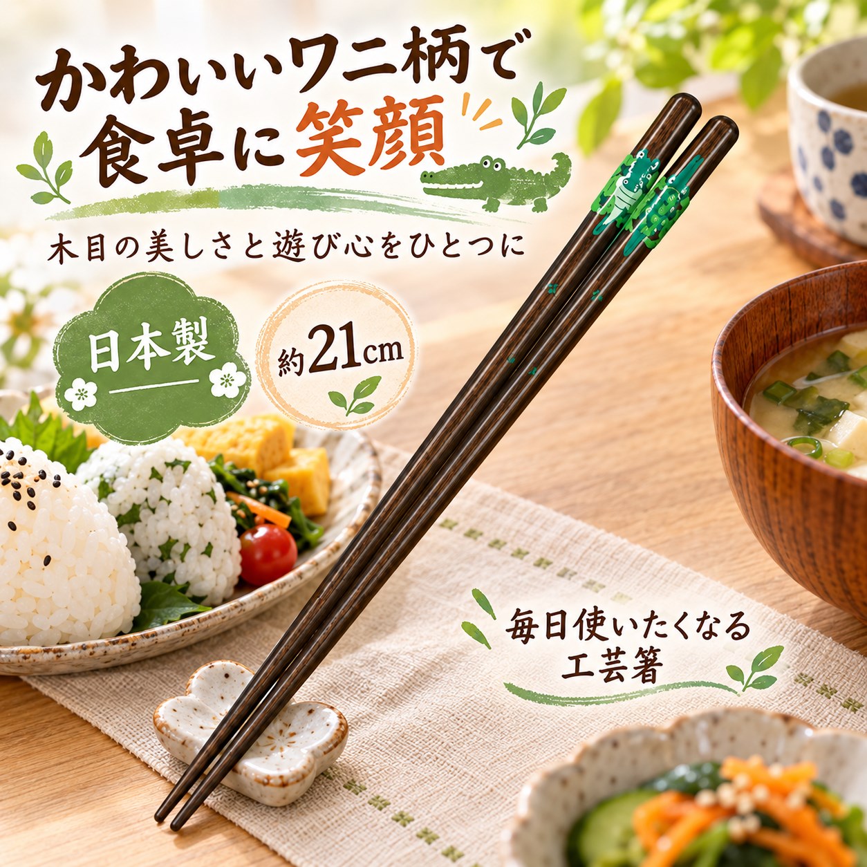 【HIYASU日安工坊】日本工藝箸-鱷魚, , large