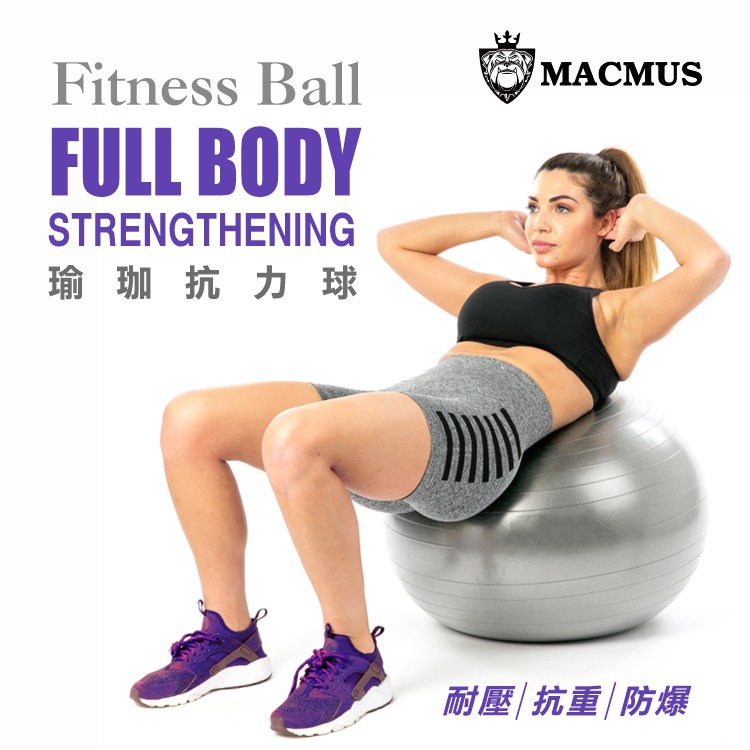 【MACMUS】瑜伽健身加厚防爆抗力球｜L磨砂65cm瑜珈球抗力球平衡球皮拉提斯球韻律球健身球大龍球重力球, , large