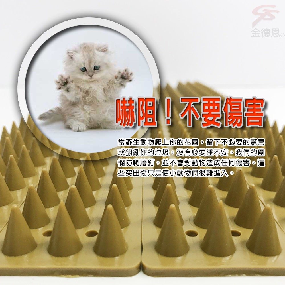 GS MALL 台灣製造 一組4入 長條錐形刺板 防野貓 防野狗 野鳥 步道 49x4cm 防爬 釘板 錐形 刺板, , large
