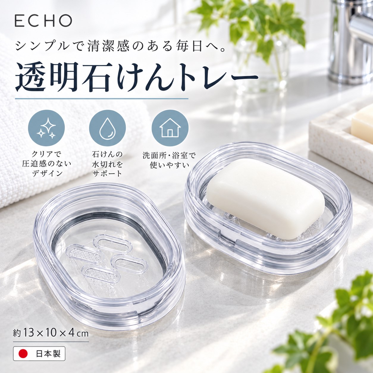 【HIYASU日安工坊】肥皂盒（透明型）, , large