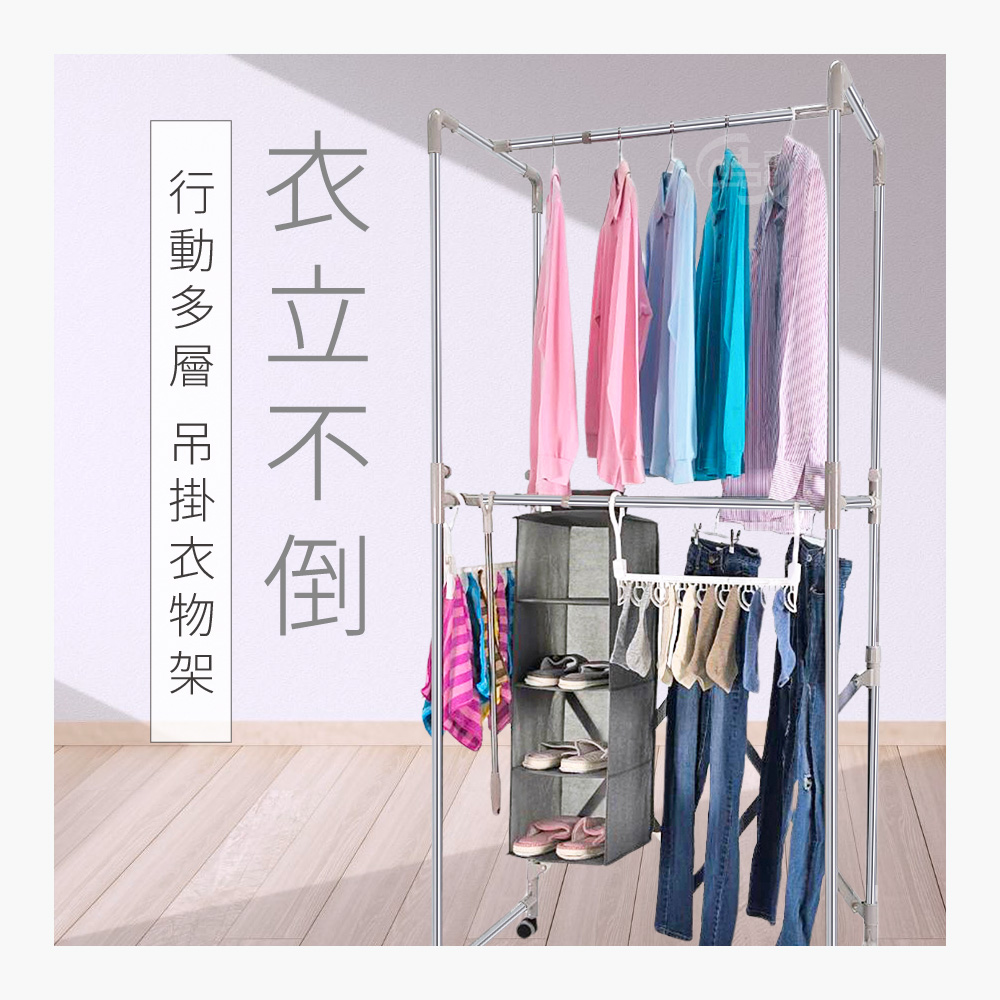 [百鈴]衣立不倒行動多層吊掛衣物架-超值組(曬衣架/掛衣架/室內衣架/移動架/棉被架/毛巾架), , large