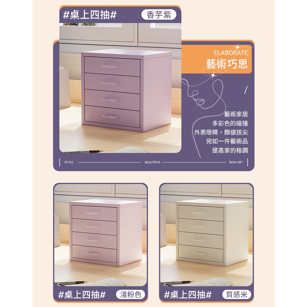【AOTTO】北歐風鐵藝質感桌上四層收納櫃-淺粉色(TA-704P), , large